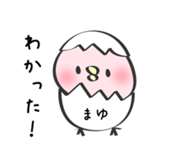 Mayu Only Sticker 4nd. sticker #13068497