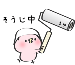 Mayu Only Sticker 4nd. sticker #13068503