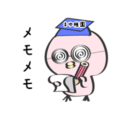 Mayu Only Sticker 4nd. sticker #13068505