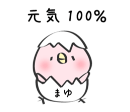 Mayu Only Sticker 4nd. sticker #13068515