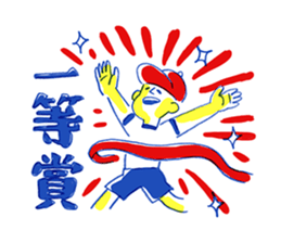 Fun athletic meet sticker #13068800