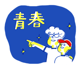 Fun athletic meet sticker #13068806