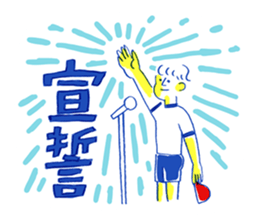 Fun athletic meet sticker #13068813