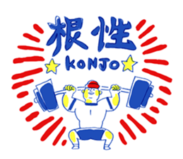 Fun athletic meet sticker #13068828