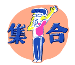Fun athletic meet sticker #13068830