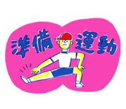 Fun athletic meet sticker #13068836