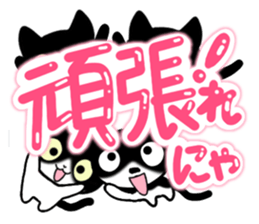 Four black cats sticker #13069023