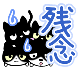 Four black cats sticker #13069029