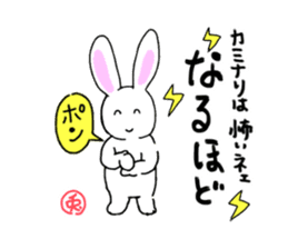 Easy to use, Philosophical Rabbit sticker #13069085