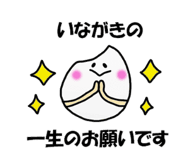 Inagaki Sticker 3 sticker #13069222