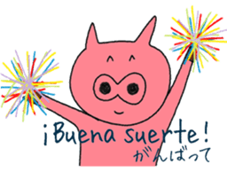 Spanish and Japanese pig sticker #13069289