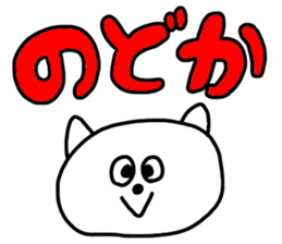 I am Nodoka!! sticker #13069342