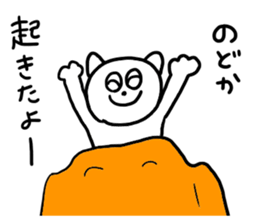 I am Nodoka!! sticker #13069343