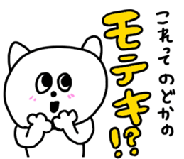 I am Nodoka!! sticker #13069351