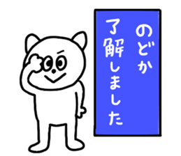 I am Nodoka!! sticker #13069352