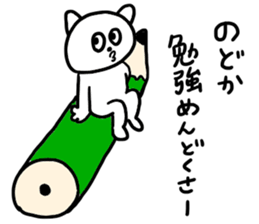 I am Nodoka!! sticker #13069354