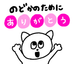 I am Nodoka!! sticker #13069355