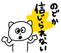 I am Nodoka!! sticker #13069358