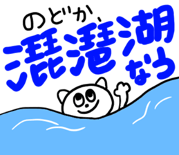 I am Nodoka!! sticker #13069362