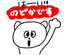 I am Nodoka!! sticker #13069364