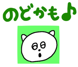 I am Nodoka!! sticker #13069365