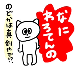 I am Nodoka!! sticker #13069374