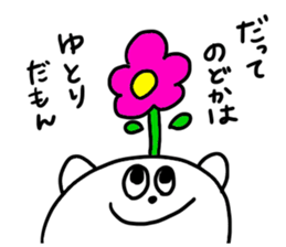 I am Nodoka!! sticker #13069378