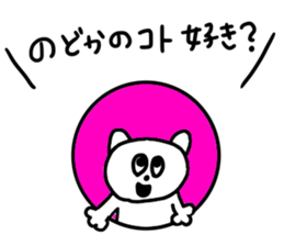 I am Nodoka!! sticker #13069380