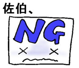 shikakui saikisan sticker #13069609