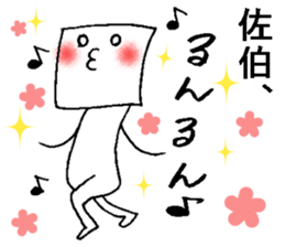 shikakui saikisan sticker #13069616