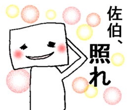shikakui saikisan sticker #13069618