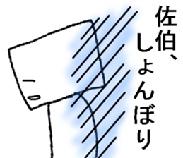 shikakui saikisan sticker #13069621