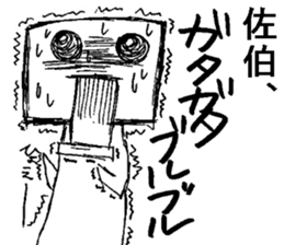 shikakui saikisan sticker #13069625