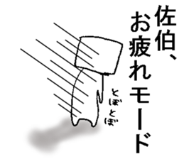 shikakui saikisan sticker #13069628