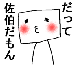 shikakui saikisan sticker #13069633