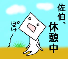 shikakui saikisan sticker #13069640