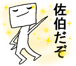 shikakui saikisan sticker #13069642