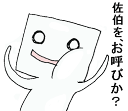 shikakui saikisan sticker #13069643