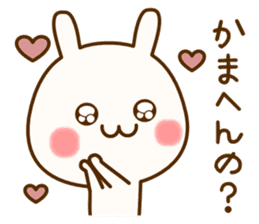 my rabbit [Kansai dialect2] sticker #13069995