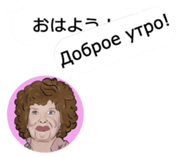 Mrs. Translator(Japanese-Russian) sticker #13070886