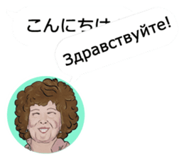 Mrs. Translator(Japanese-Russian) sticker #13070887