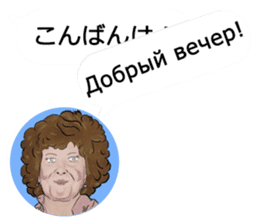 Mrs. Translator(Japanese-Russian) sticker #13070888