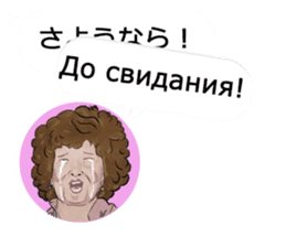 Mrs. Translator(Japanese-Russian) sticker #13070889