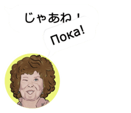 Mrs. Translator(Japanese-Russian) sticker #13070890