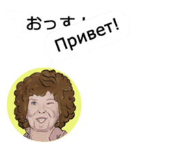 Mrs. Translator(Japanese-Russian) sticker #13070891