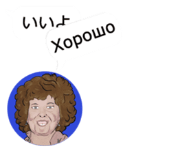 Mrs. Translator(Japanese-Russian) sticker #13070893