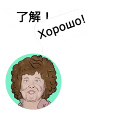 Mrs. Translator(Japanese-Russian) sticker #13070894