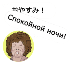 Mrs. Translator(Japanese-Russian) sticker #13070897