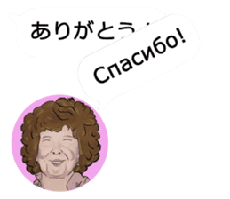 Mrs. Translator(Japanese-Russian) sticker #13070898