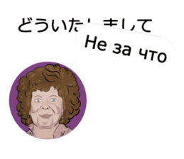 Mrs. Translator(Japanese-Russian) sticker #13070899